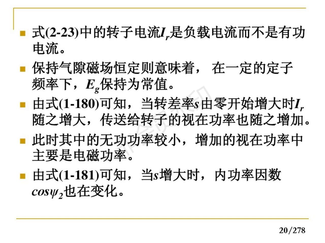 57页ppt了解10大锂电设备企业,72页ppt讲解