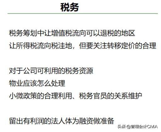 碧生源首席财务官王娟：管理会计实践之碧生源案例分享
