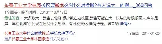 长春北湖搬迁规划,长春北湖新区长春工大