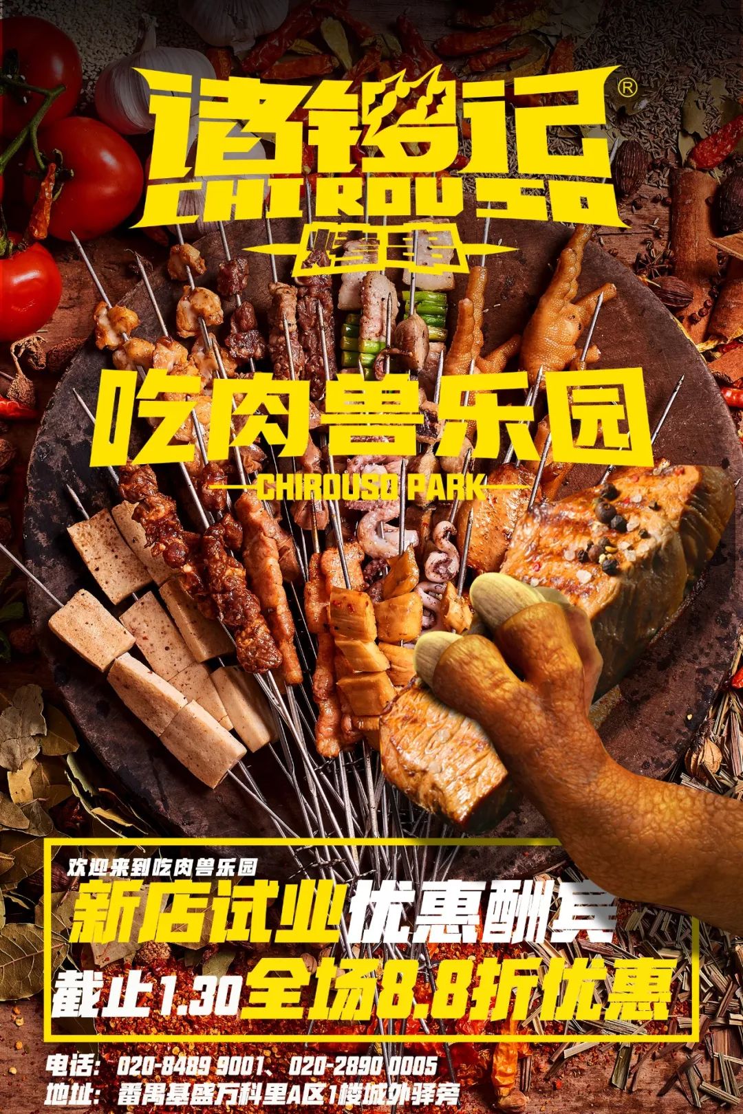 就在市桥!武侠风音乐酒馆来了,卖着60+款地道湘菜!