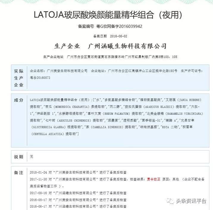 我涵曦微商已遭汉高集团辟谣，“LATOJA”瘦身功效实属无稽之谈？