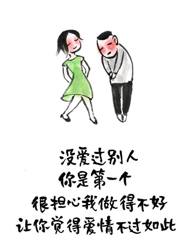 2020520若是真感情，天天520，深情告白文案