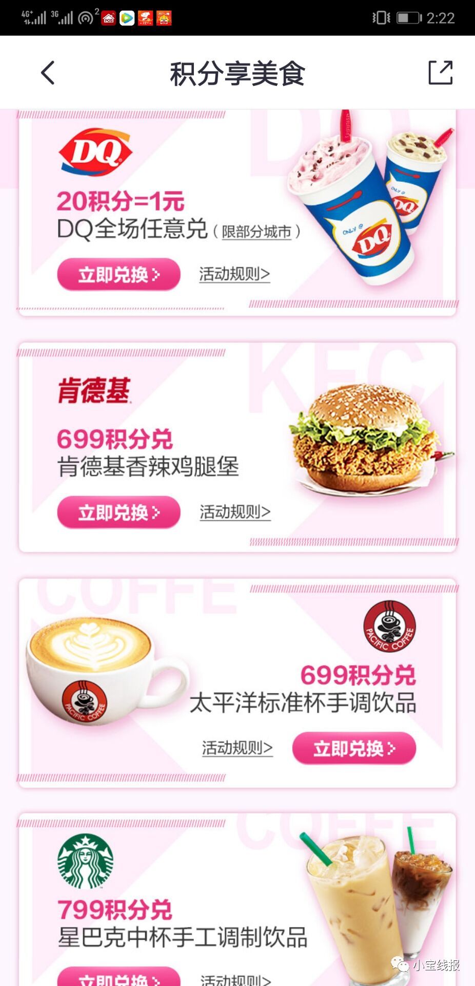 招商银行怎么获得积分,招商银行积分如何获取