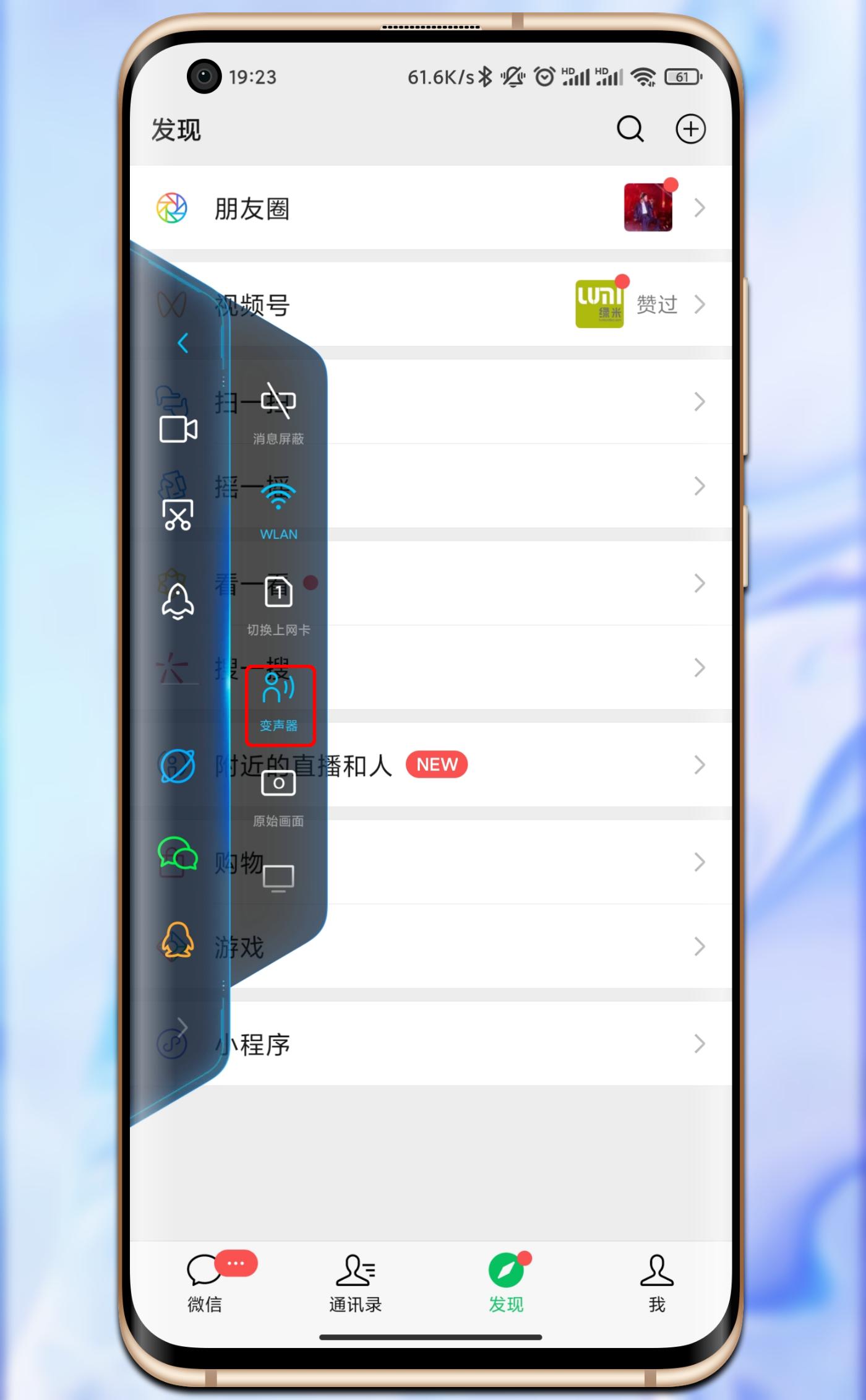 miui12应用快速切换,miui12.5玩机技巧