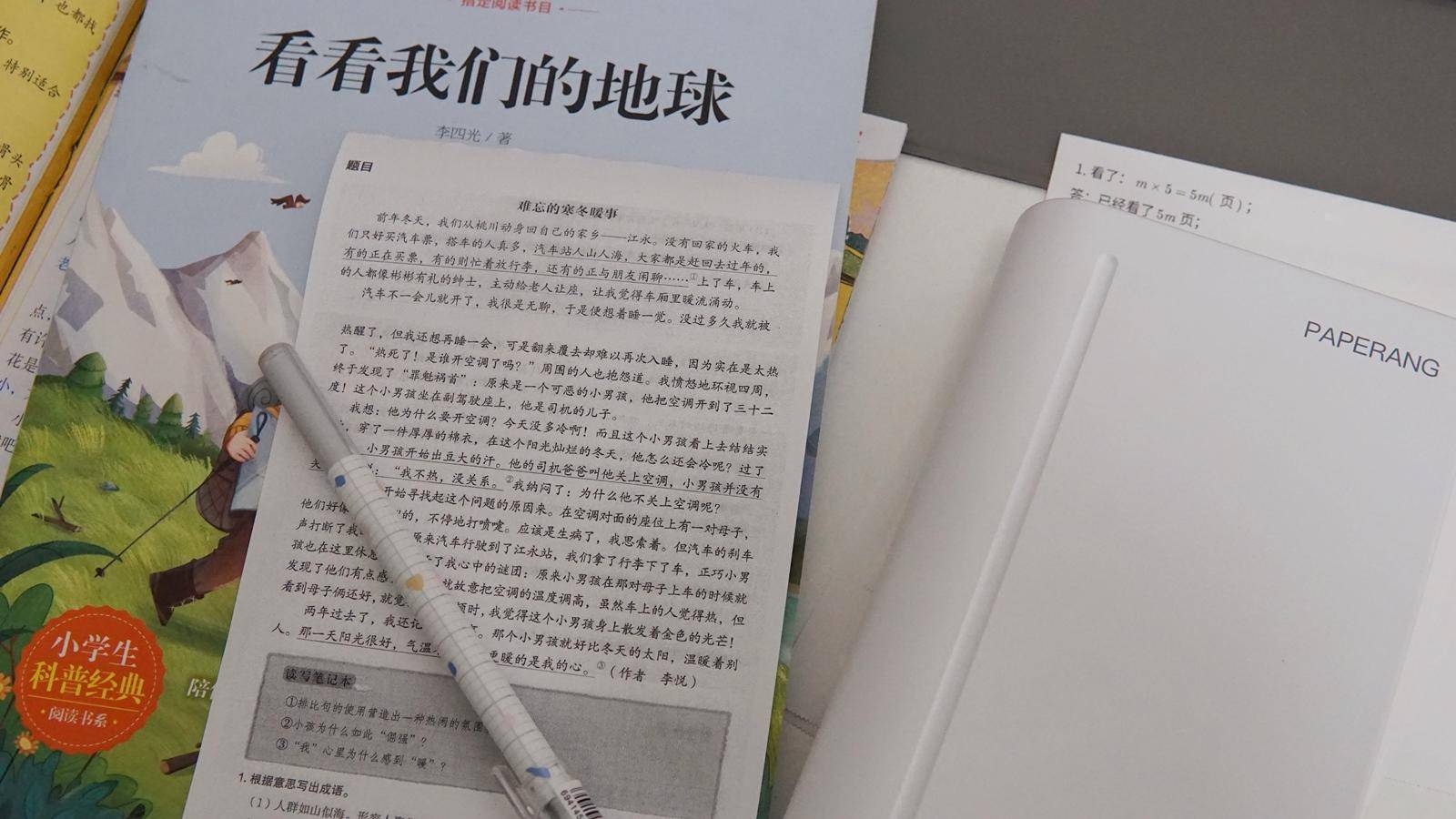 喵喵机错题打印机p3pro,喵喵机错题打印机官方旗舰店