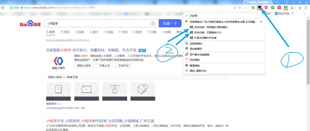 safari浏览器怎么去除百度的广告,百度一打开就有广告怎么去除