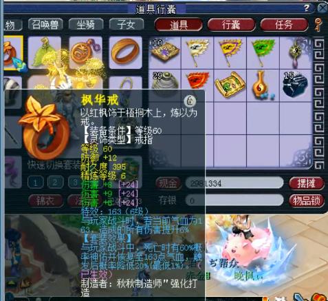 梦幻西游69级狮驼玩法,梦幻西游狮驼岭69级全攻略