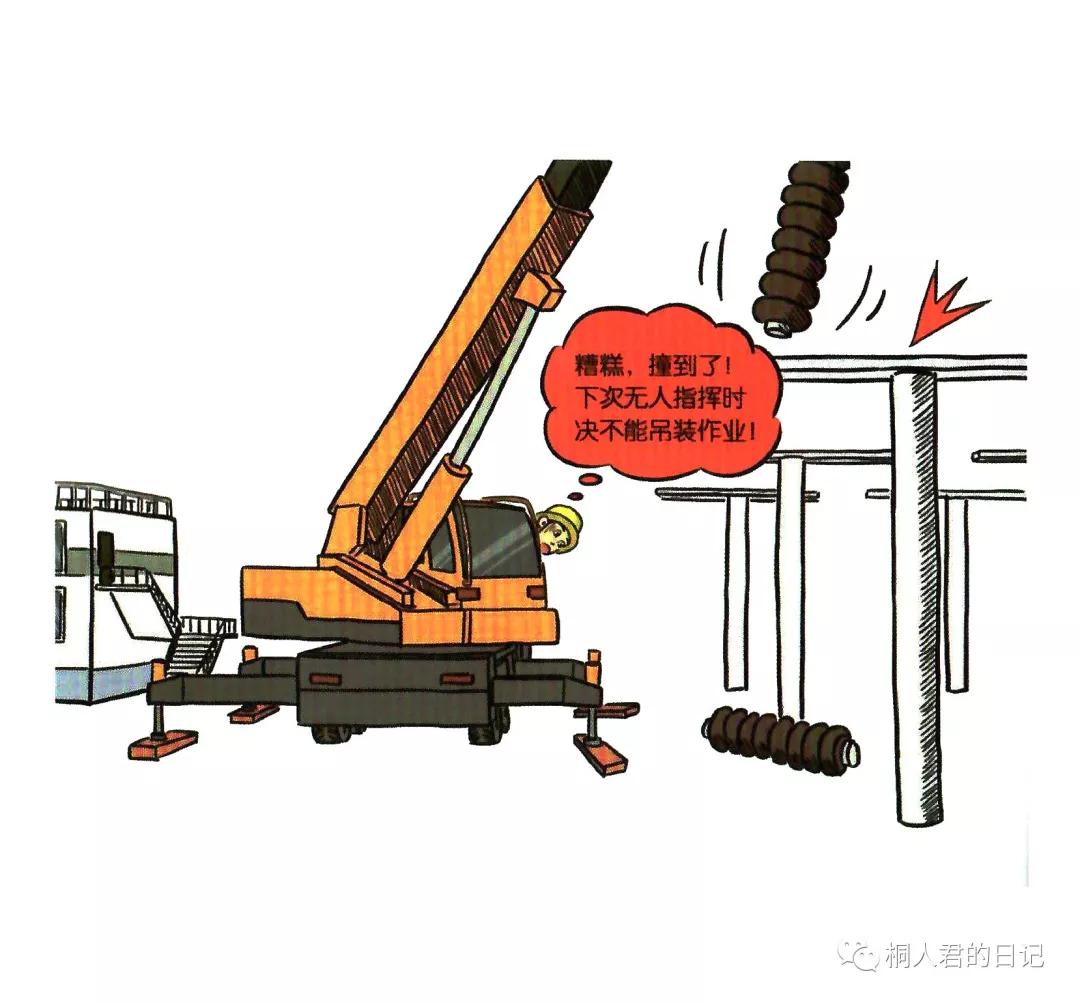 安全培训漫画,200张安全漫画