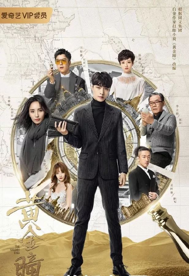 古玩大亨张艺兴上线黄金瞳,张艺兴黄金瞳古玩