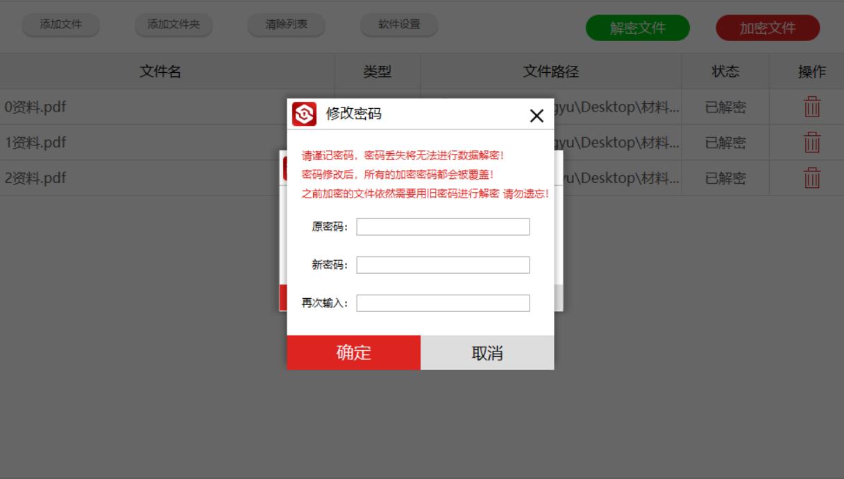 pdf加密文件怎么解除,pdf加密文件如何解密