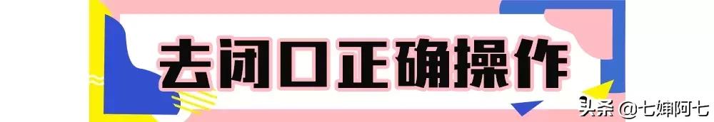 去闭口的正确方法,去闭口痘痘的最佳方法