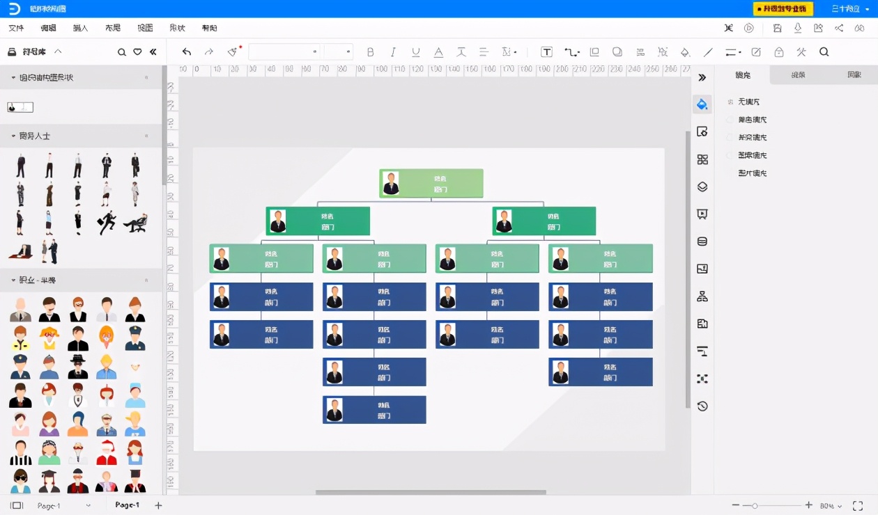 组织架构图用什么软件制作方便,画组织架构图用什么软件最好免费