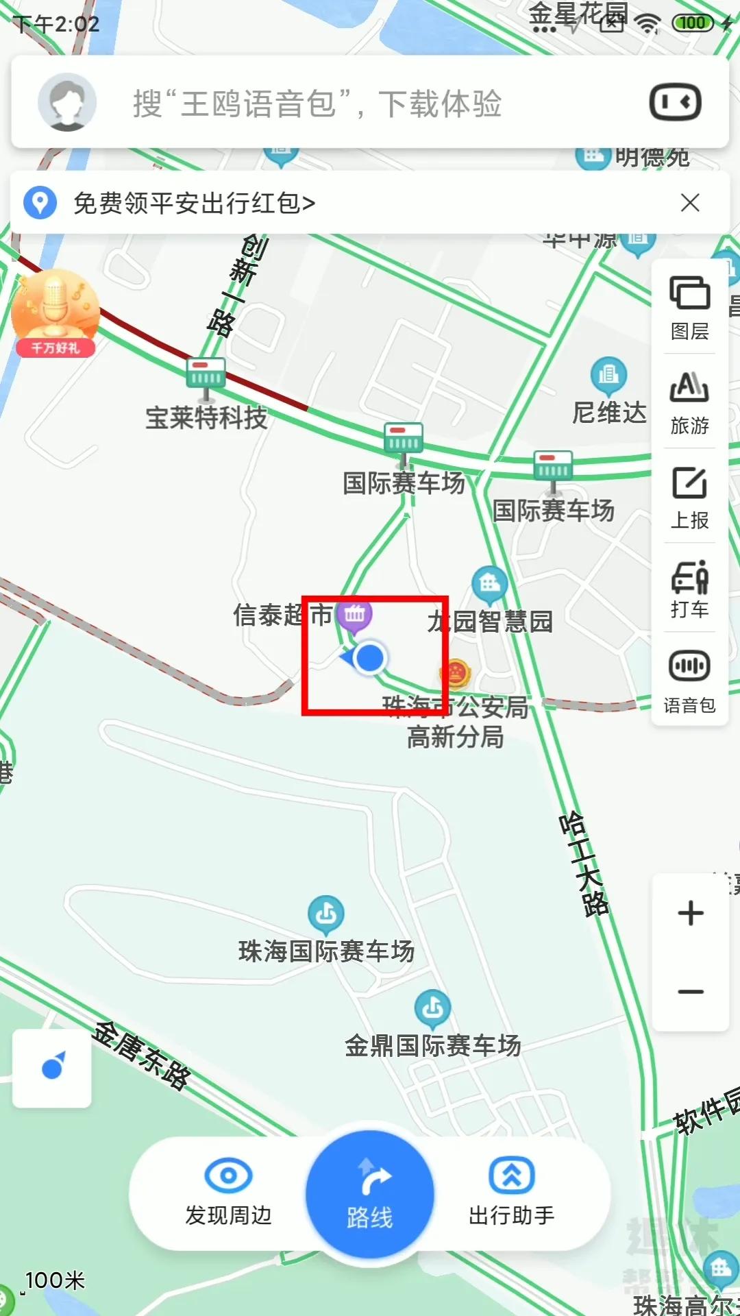 手机导航用什么地图最好,教你怎么看懂手机导航视频
