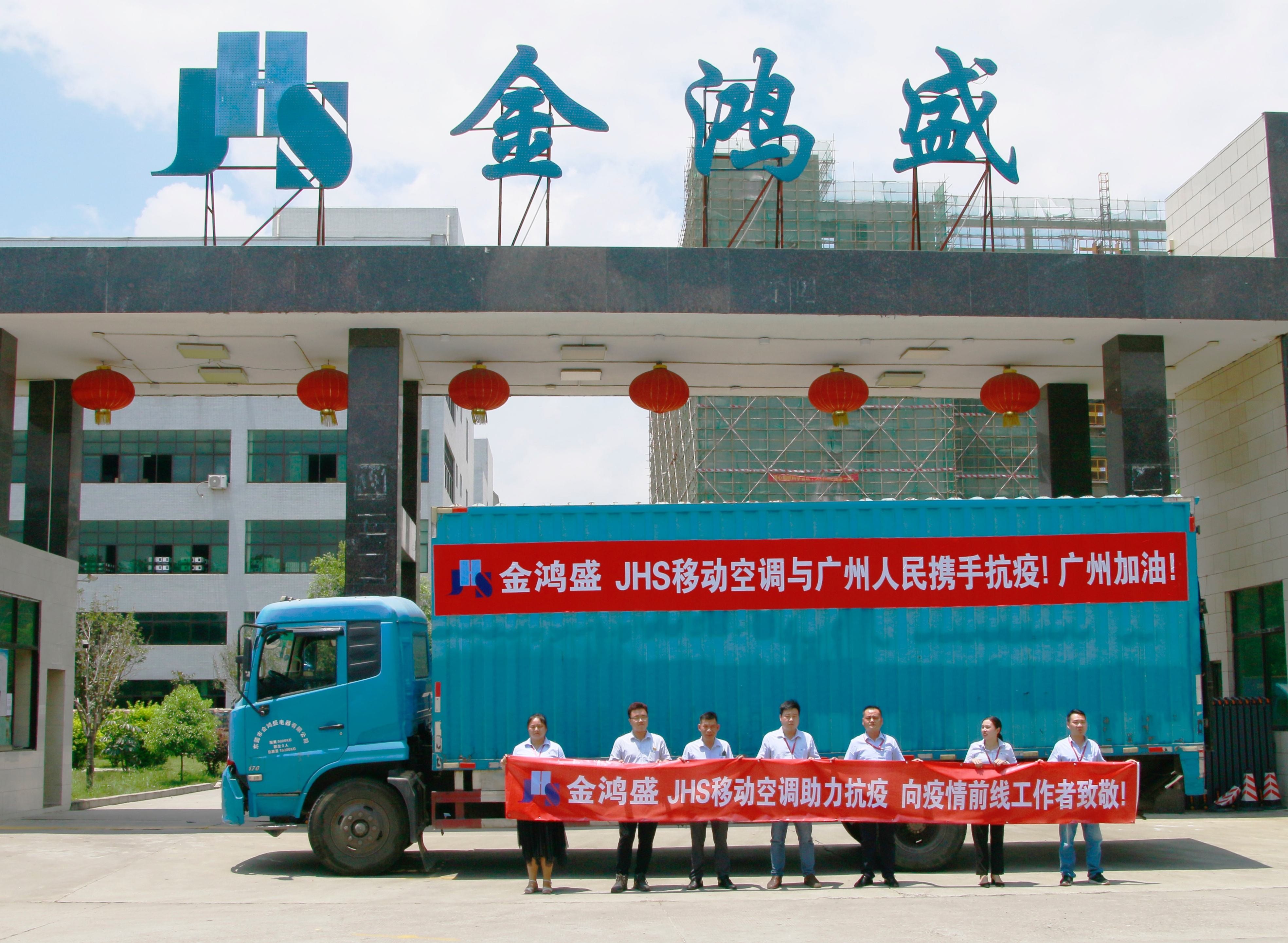 jhs金鸿盛移动空调怎么样,jhs金鸿盛冷暖两用移动空调