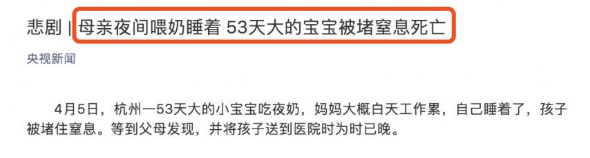 妈妈再也不用熬夜到天亮！学会这几招，轻松断夜奶