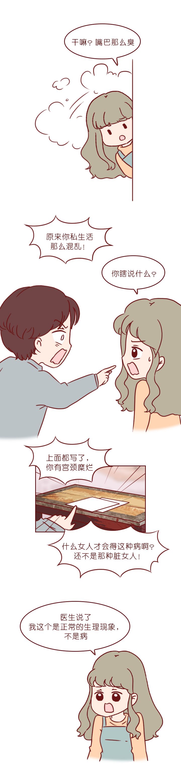 在生病的时候男朋友说分手,得了重病男朋友要分手