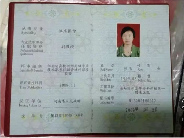 南阳医专一附院体检科专家,南阳医专一附院体检报告