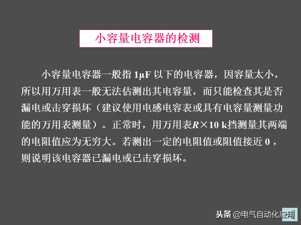电容器的主要参数有哪些,电力电容器内部结构图解