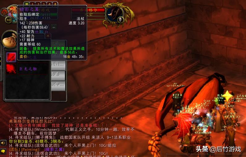 魔兽世界怀旧小德能拿哪些武器,魔兽世界怀旧服恶魔带什么法杖好