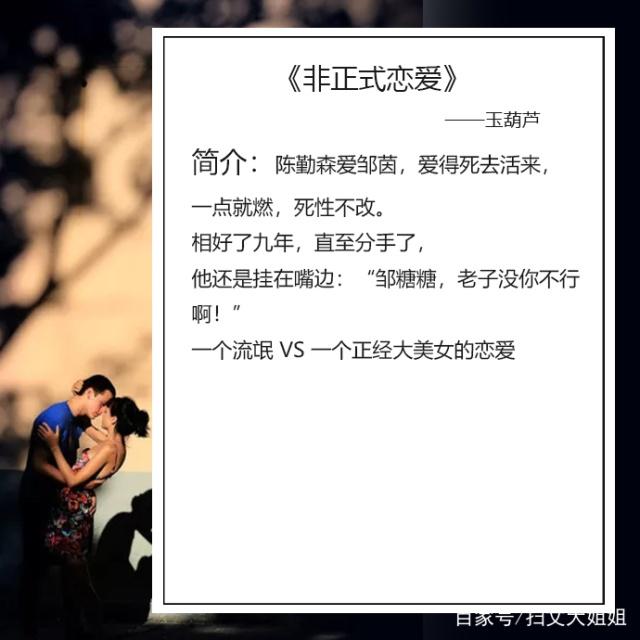 五本禁欲撩人男主的甜文,男主痞气糙汉文100本合集