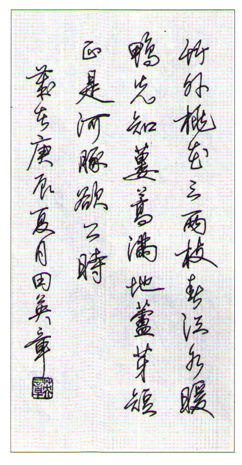 21幅硬笔行书作品,十大优秀硬笔行书欣赏