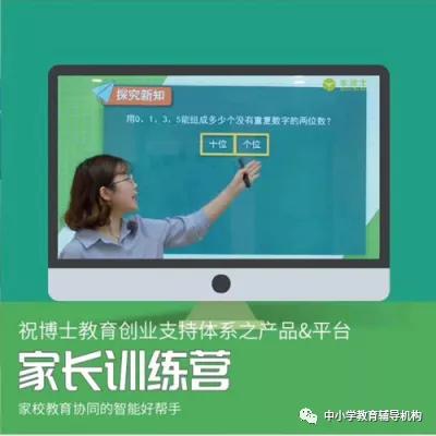 祝博士教育怎么样,沈阳祝博士教育口碑如何