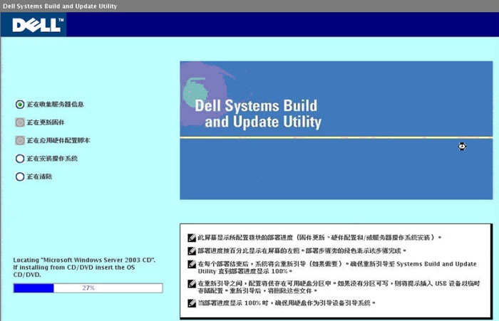 dell电脑安装win2008,dell安装windows2008server