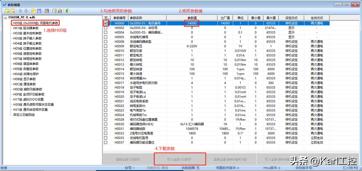 汇川伺服is620n用什么软件调试,汇川伺服is620n