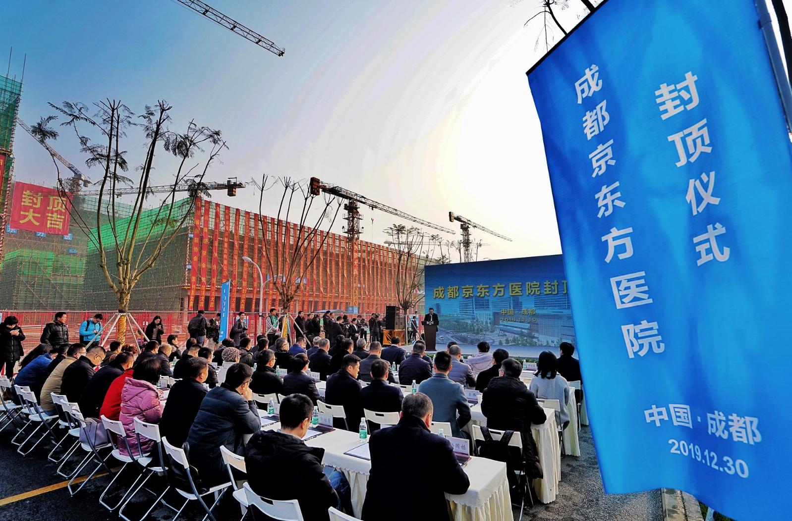 成都京东方医院在四川排名,成都京东方医院最新新闻