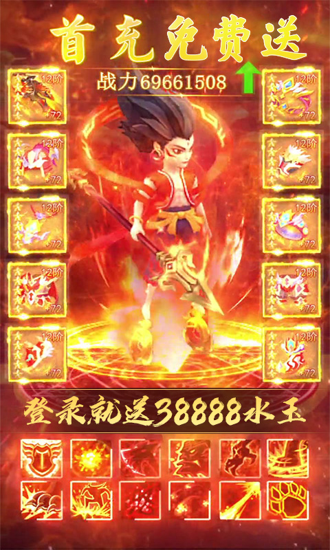 手游西游单机版上线送v5,bt手游西游高爆版