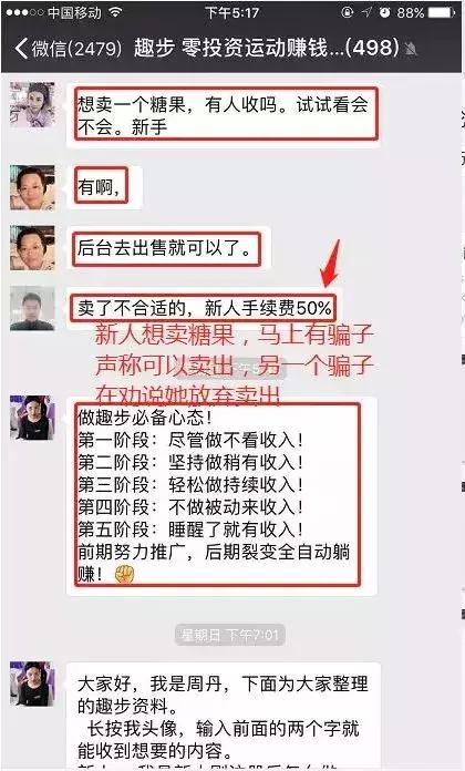 趣步的商业模式是什么,趣步经营模式合法吗