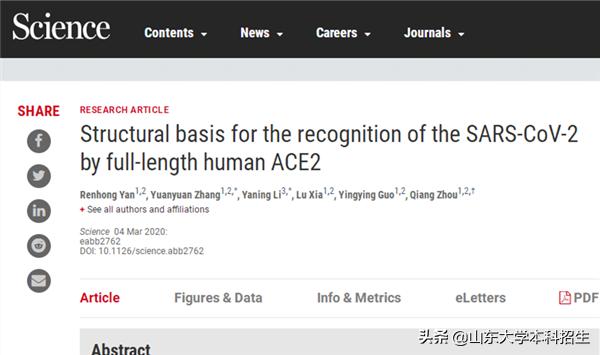 颜宁与新冠病毒研究,颜宁新冠