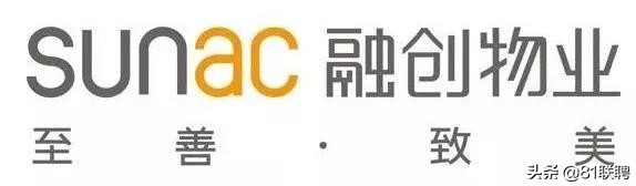 融创物业招人标准,融创物业秩序领班工资多少