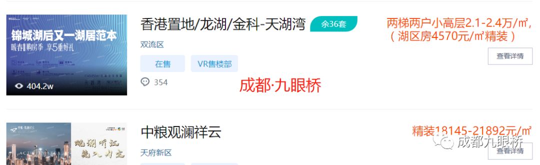 成都太阳公元二手房值不值得买,太阳公元二手房