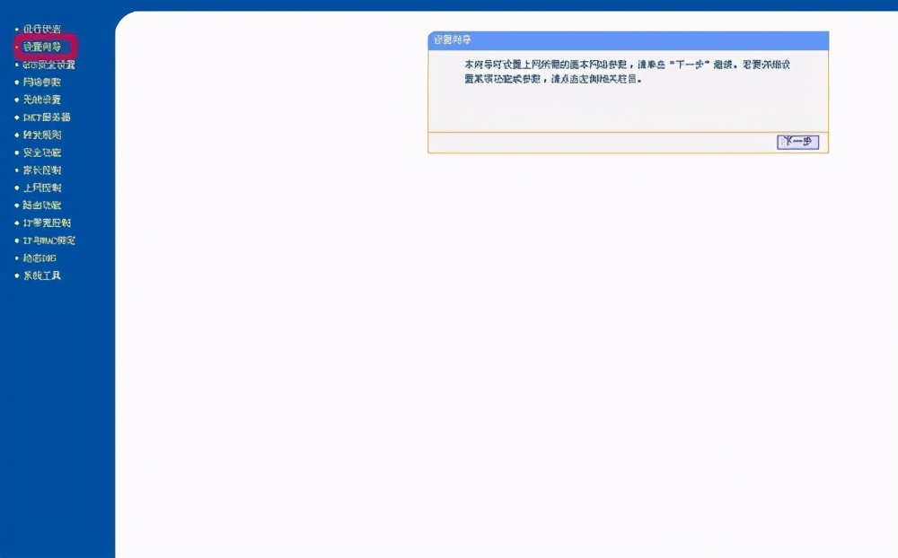 路由器家庭存储怎么设置,家庭路由器手机设置方法