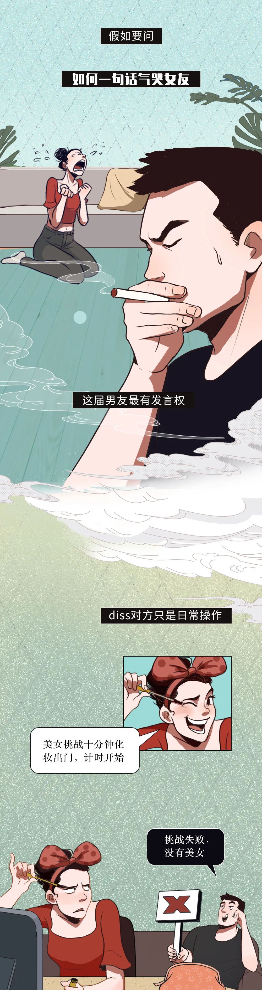 把女朋友气哭了犯法吗,把女友气哭有什么好处