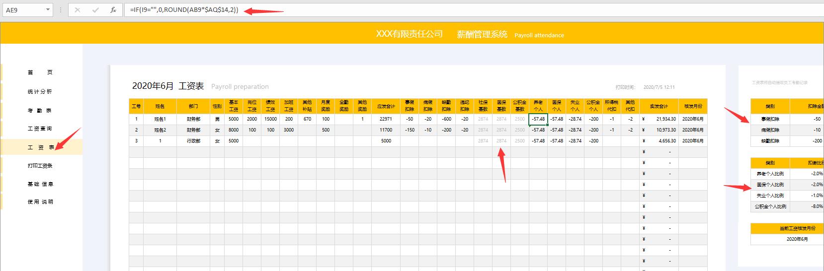 excel函数做工资条,excel工资条双表头如何生成工资条