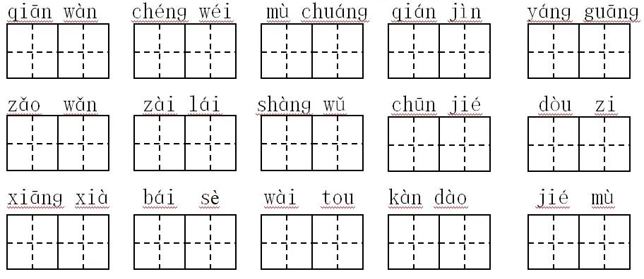 部编版一年级下册期中考试知识点,部编版一年级下册重点题型