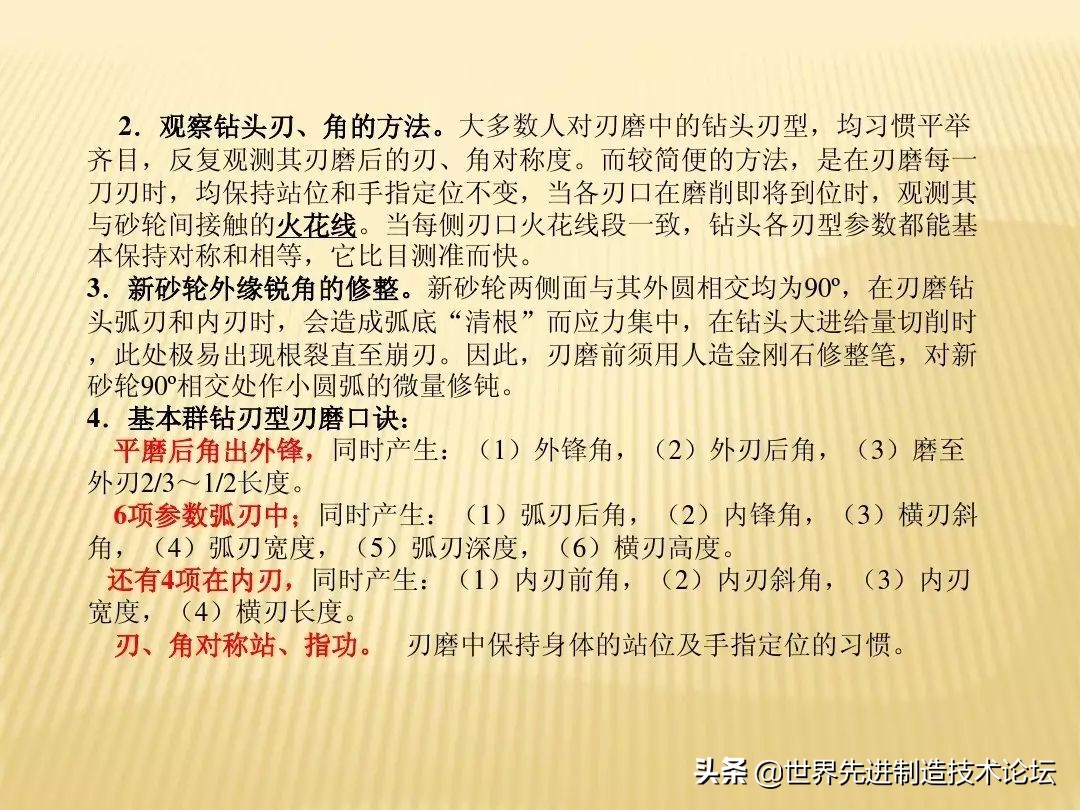 群钻为什么不能普及,群钻为什么这么牛