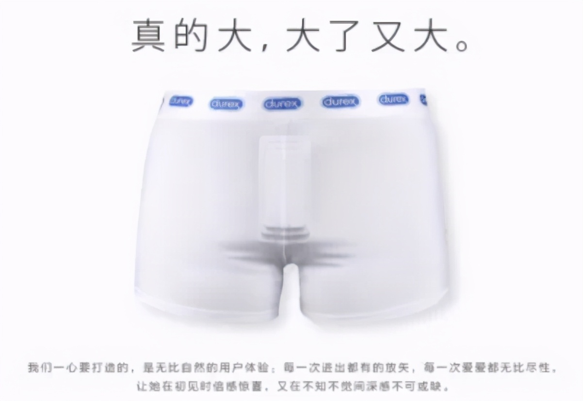 近期成功的营销案例杜蕾斯,杜蕾斯专卖店营销