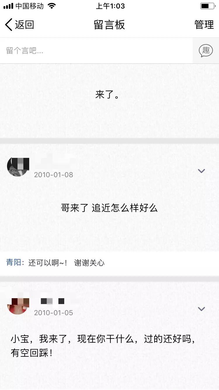qq空间的留言板在哪里,在qq空间留言板上留什么