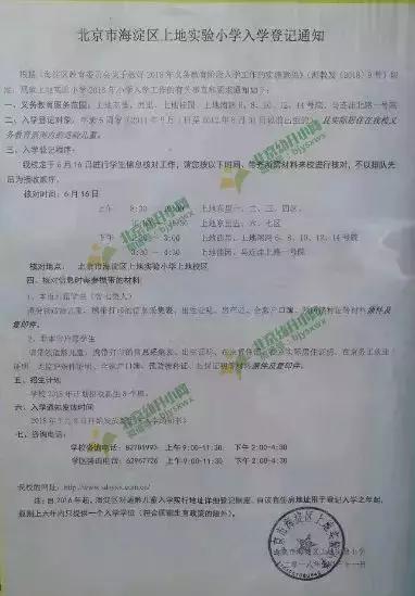 海淀最新划片消息,海淀多校划片后房价变化