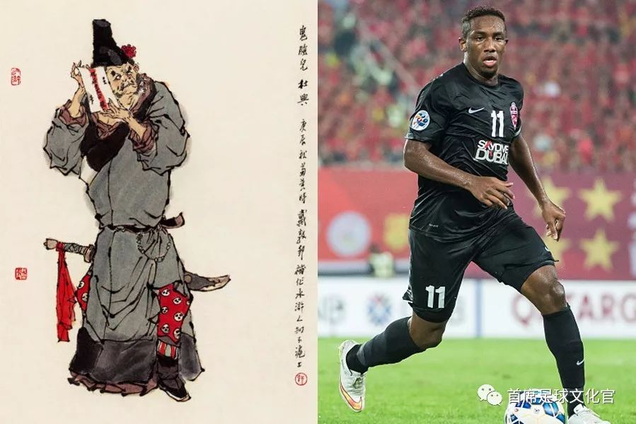 足坛一百单八将完整版,亚洲足坛110