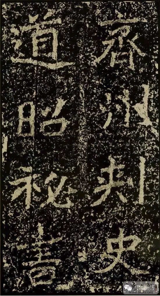 郑文公碑基本笔法,郑文公碑单字高清放大欣赏