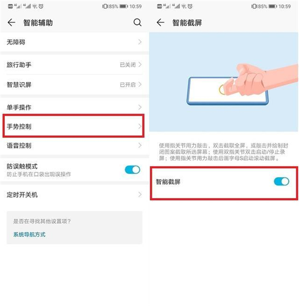 华为手机如何长截屏和滚动截屏,华为手机怎么矩形截屏教程