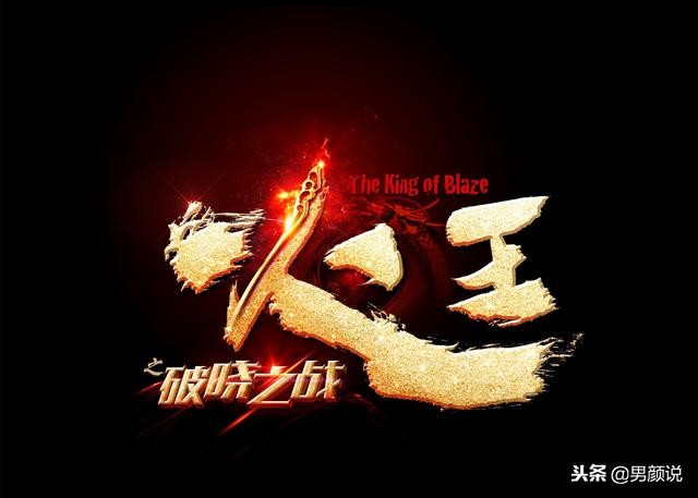 火王：神仙男主桃花旺，但这两个小配角，若是放现在，路人都想嫁