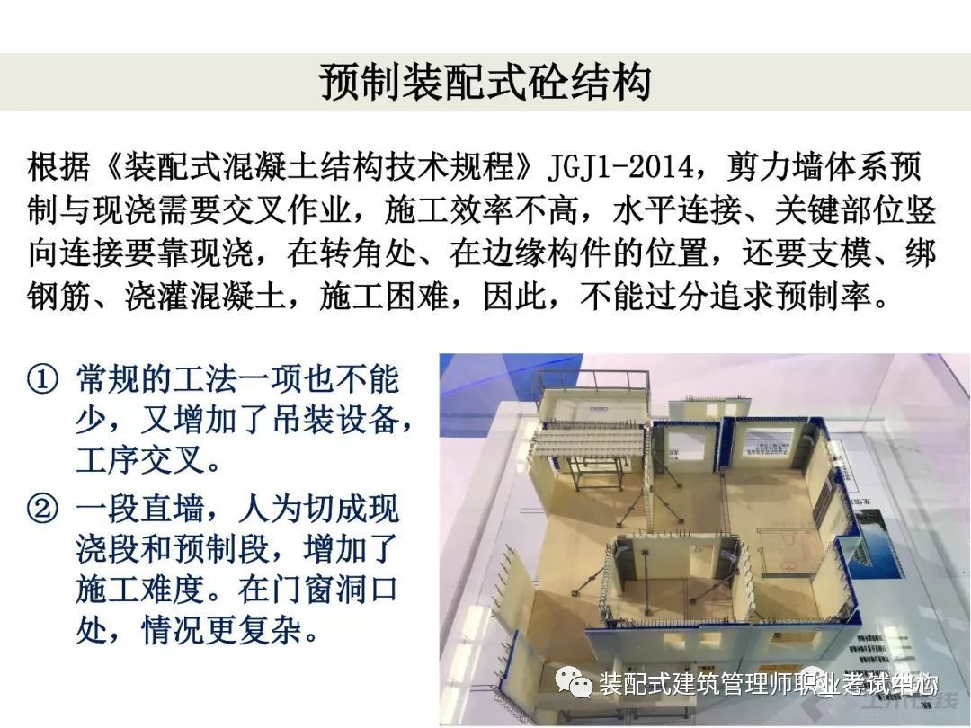 装配式建筑结构简介,pc构件装配式建筑优缺点