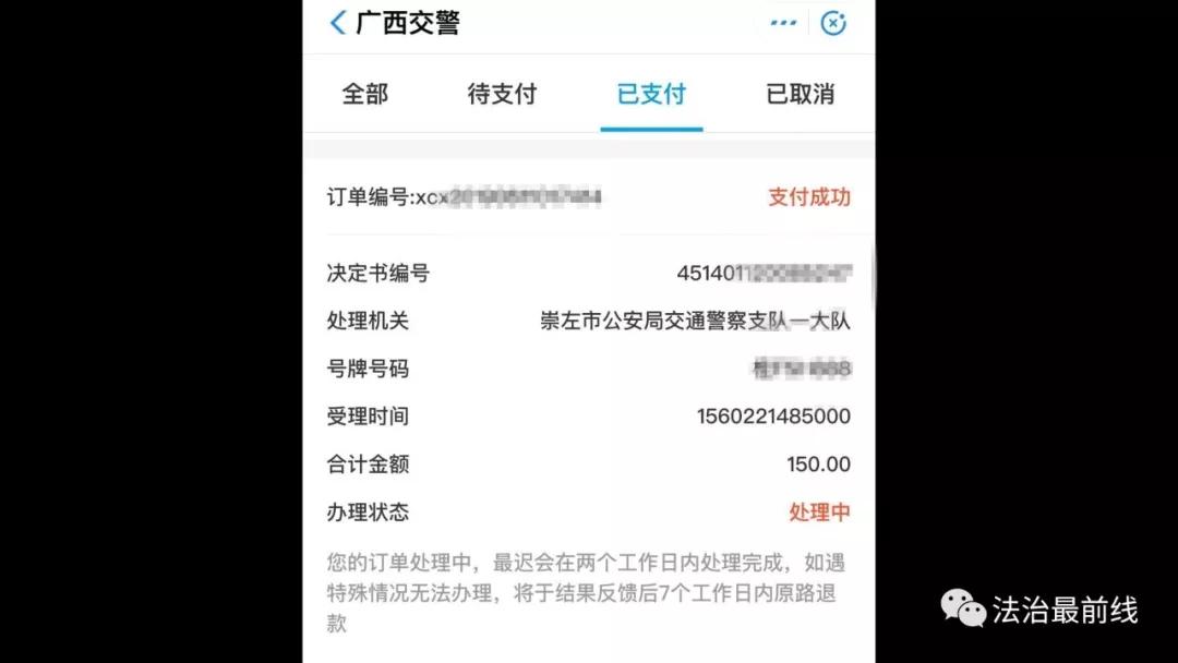 支付宝扫码交学费交不上怎么回事,支付宝交罚款没有对应支付渠道