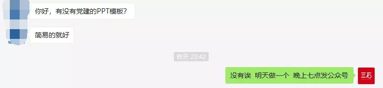 党政ppt需要动画效果么,红色ppt模板免费党政