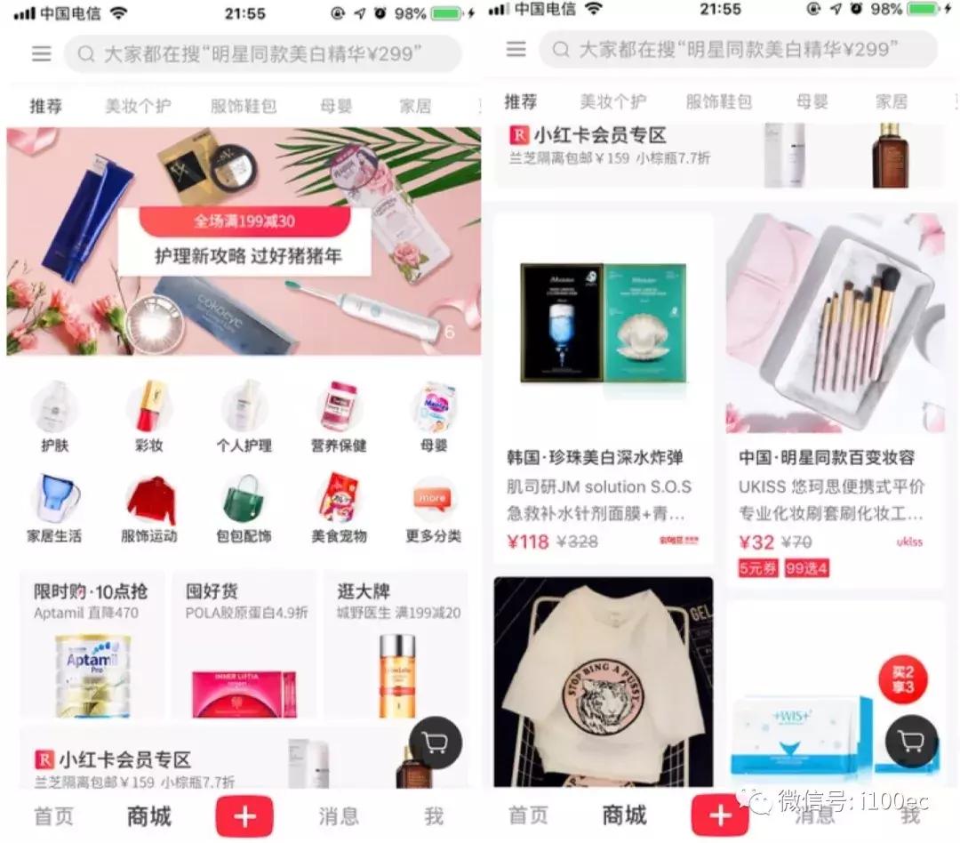 小红书电商转型方案设计,小红书电商平台相关研究